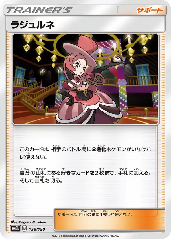 Dana - 138/150 (Mirror Holofoil)