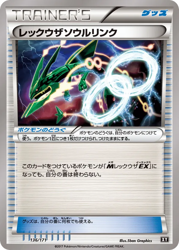 Rayquaza Spirit Link (Mirror Holofoil)