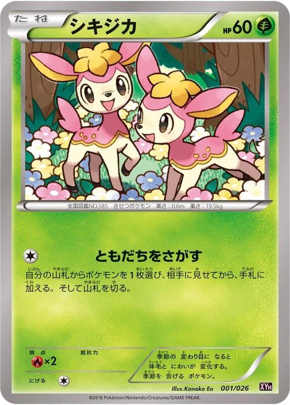 Deerling