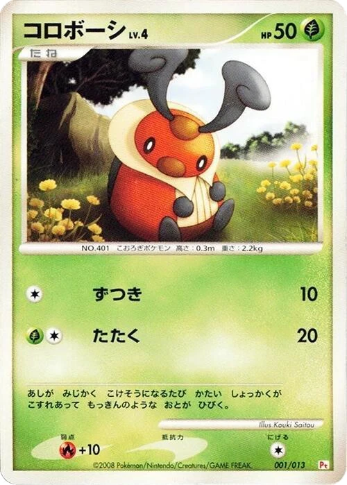 Kricketot