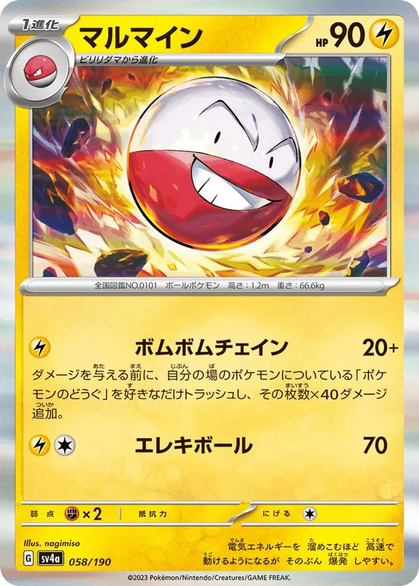 Electrode