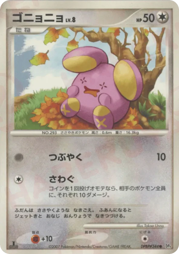 Whismur