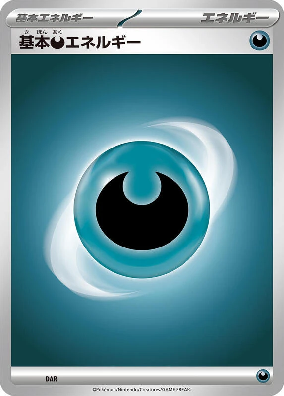 Basic Darkness Energy