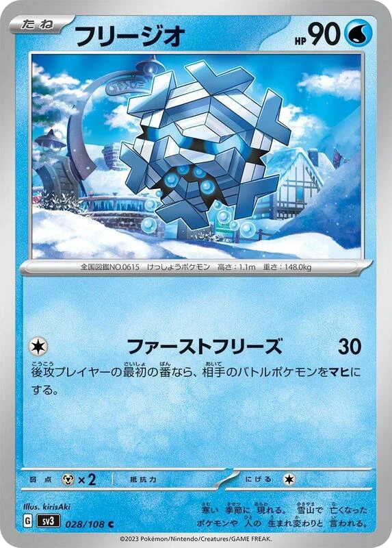 Cryogonal
