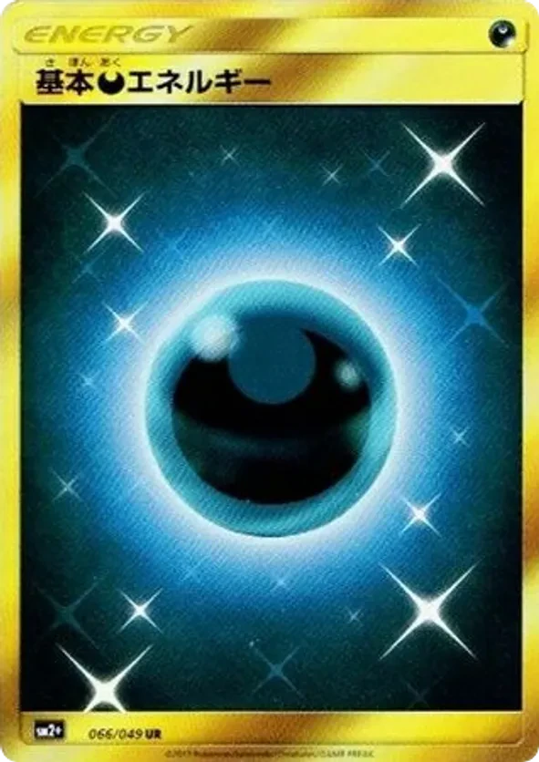 Basic Darkness Energy - 066/049