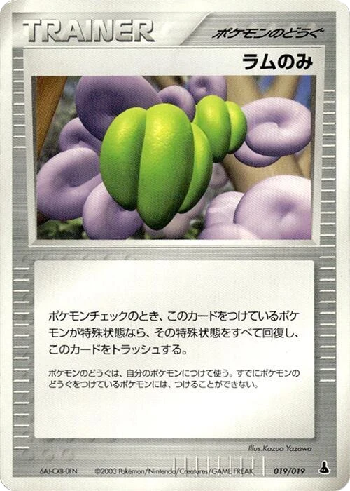 Lum Berry