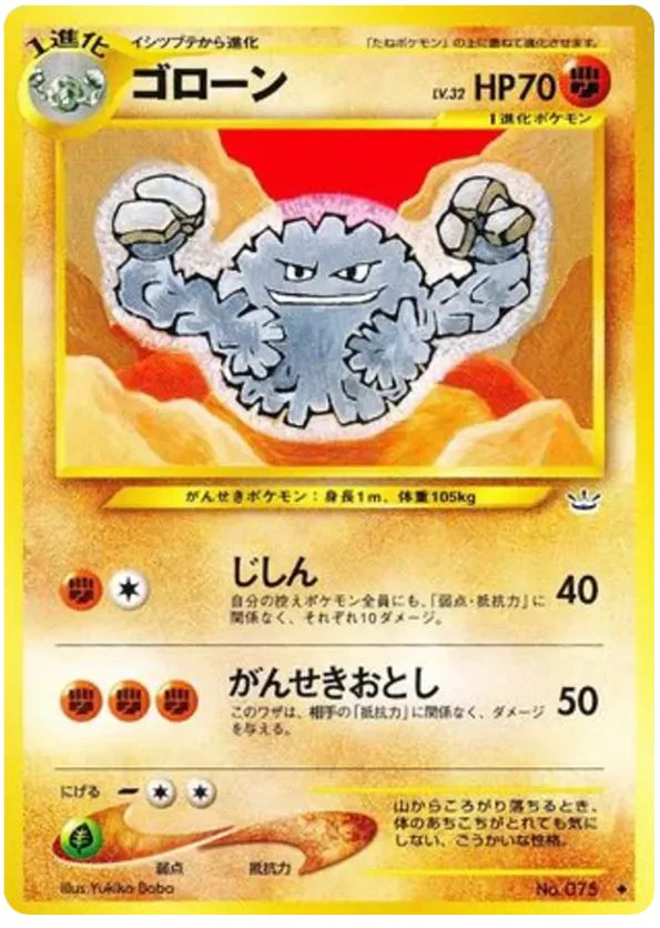 Graveler