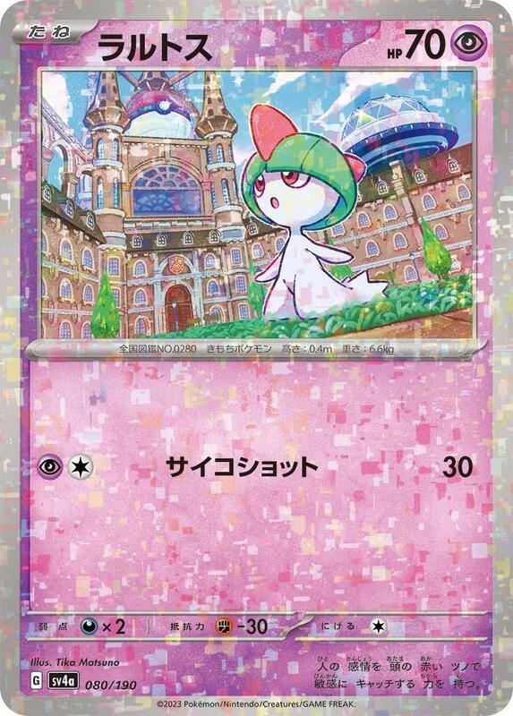 Ralts - 080/190 (Mirror Holofoil)