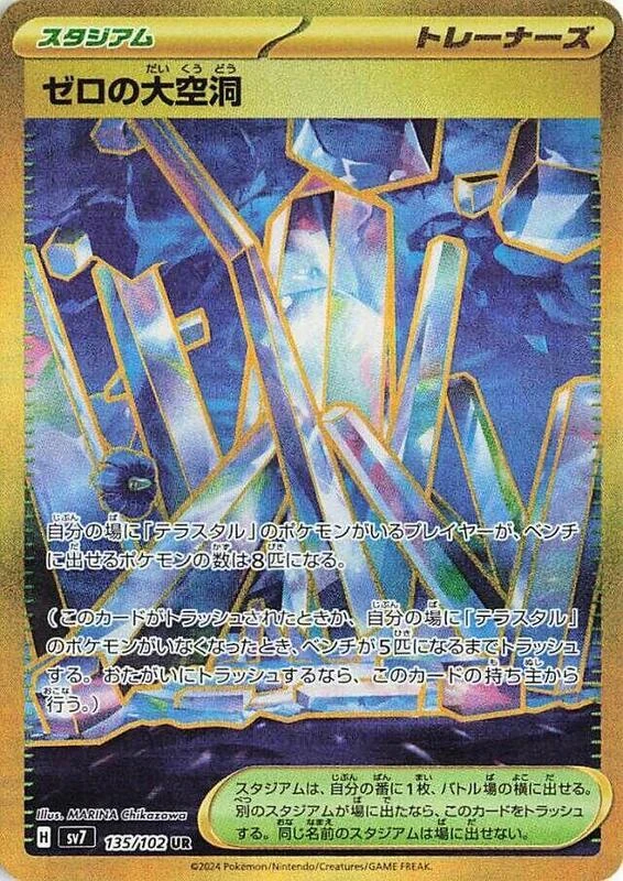 Area Zero Underdepths - 135/102
