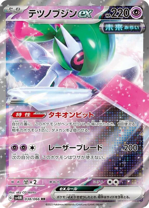 Iron Valiant ex - 038/066