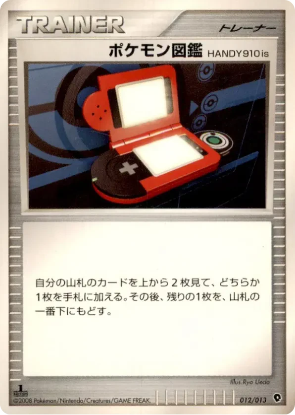 Pokedex HANDY910is
