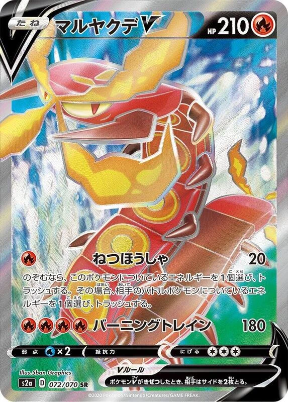 Centiskorch V - 072/070
