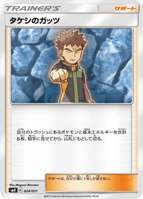 Brock's Grit