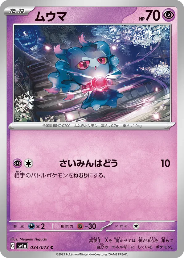 Misdreavus