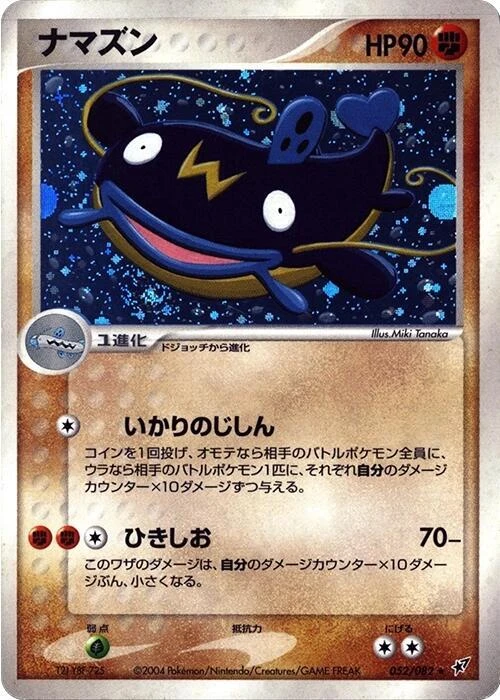 Whiscash