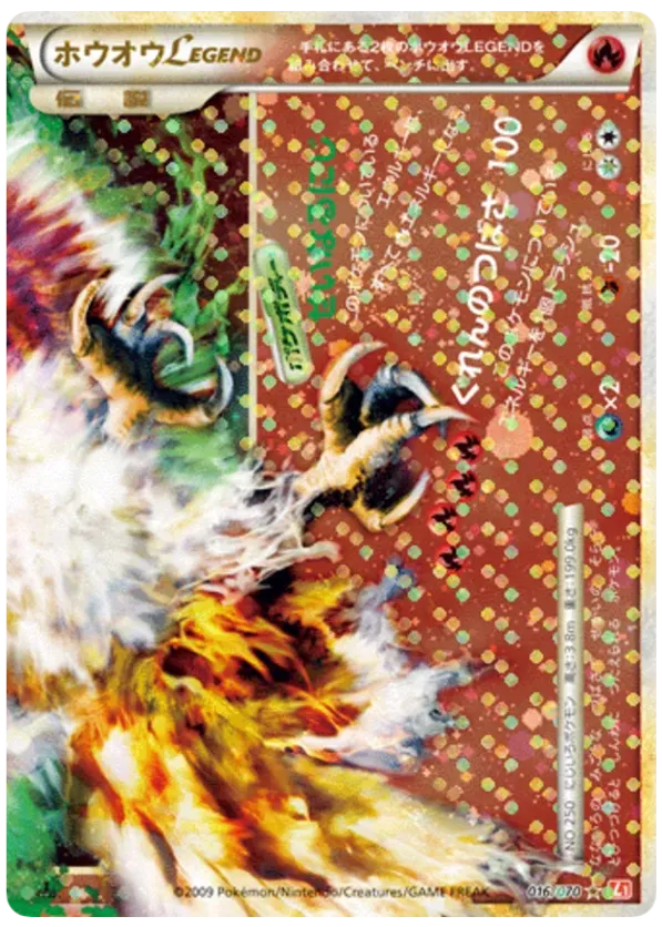 Ho-Oh Legend (Mirror Holofoil) - 016/070