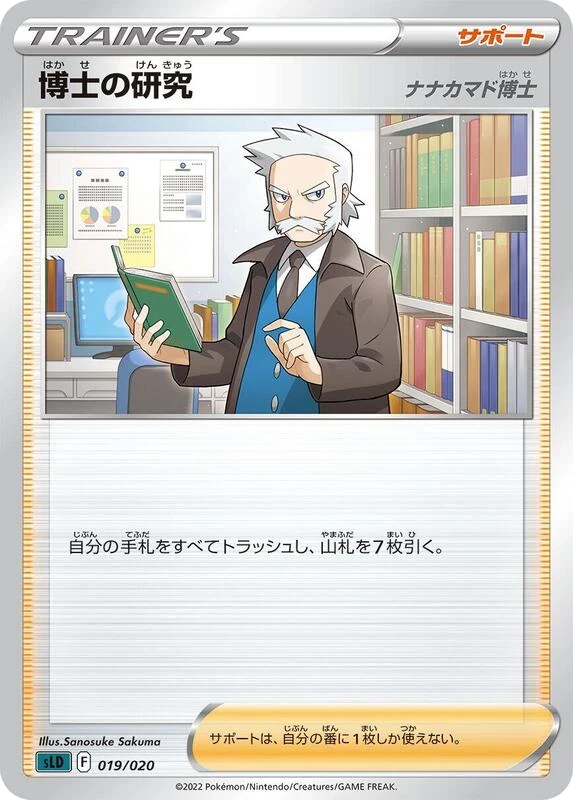 Professor's Research