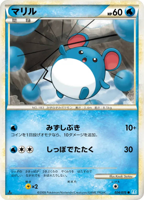 Marill (Mirror Holofoil)
