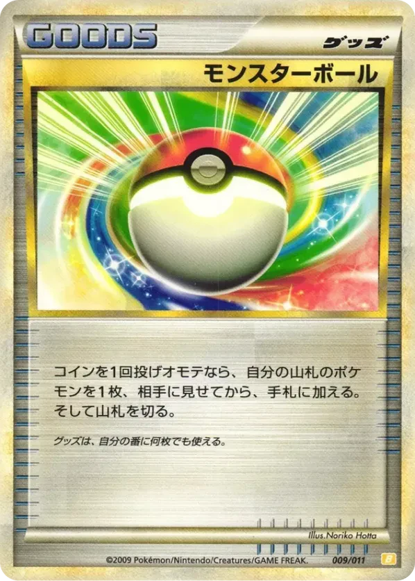 Poke Ball