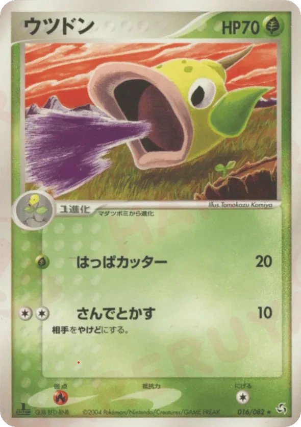 Weepinbell
