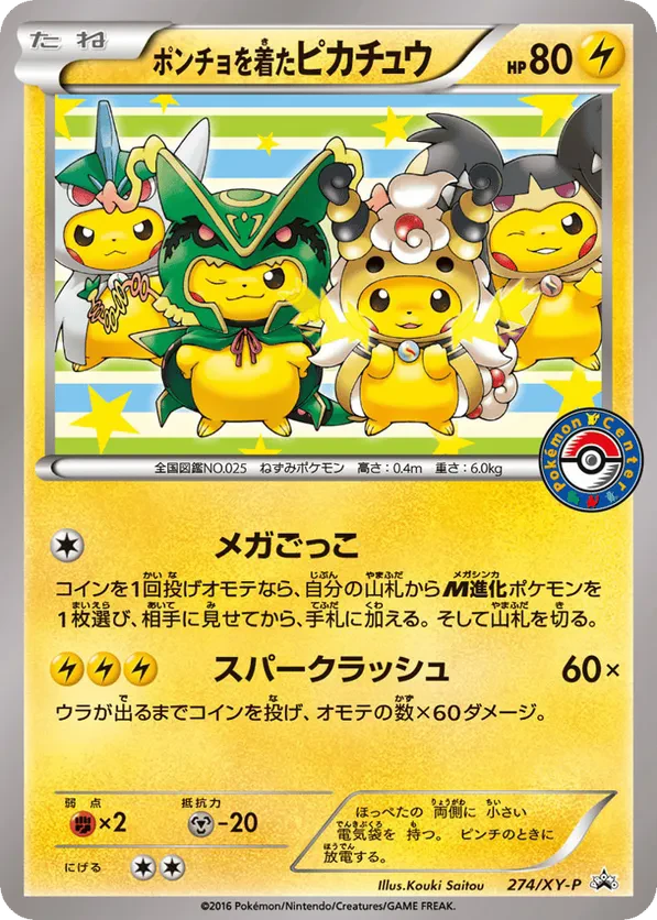 Poncho-wearing Pikachu - 274/XY-P