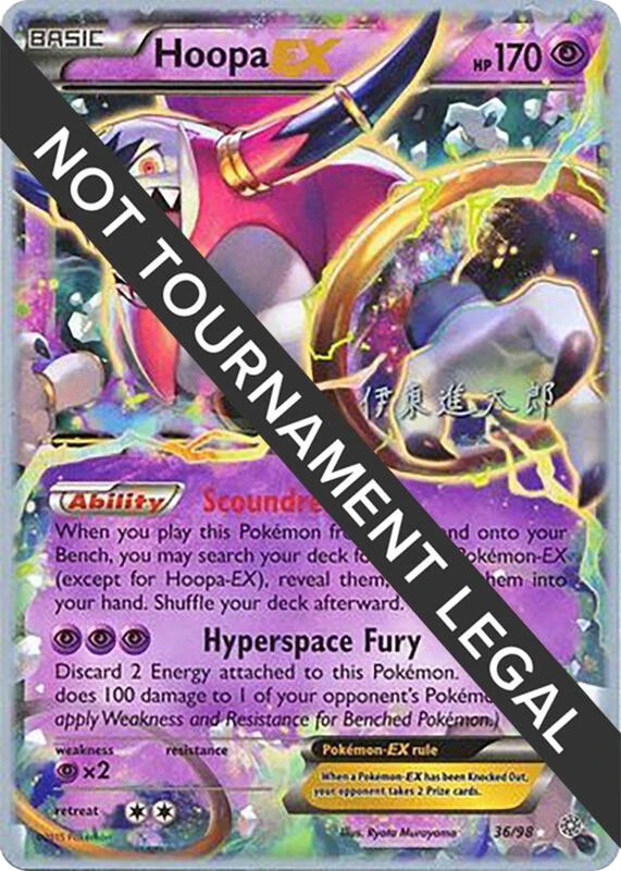 Hoopa EX - 2016 (Shintaro Ito)