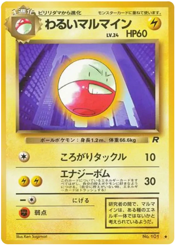Dark Electrode