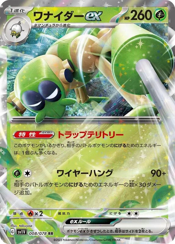 Spidops ex - 008/078