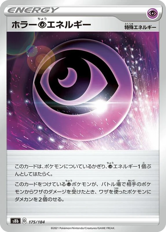 Horror P Energy - 175/184