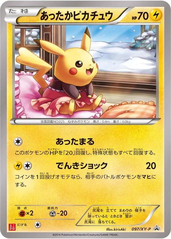 Warm Pikachu - 097/XY-P