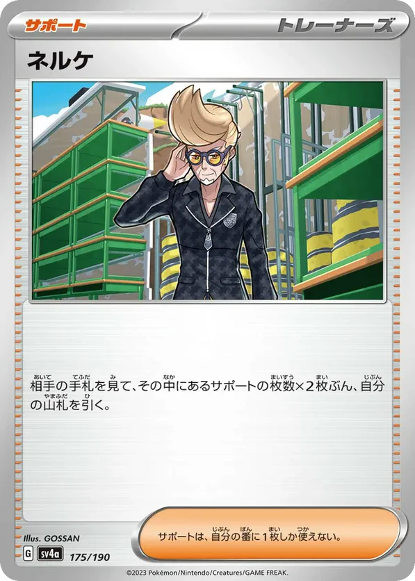 Clive (Mirror Holofoil)