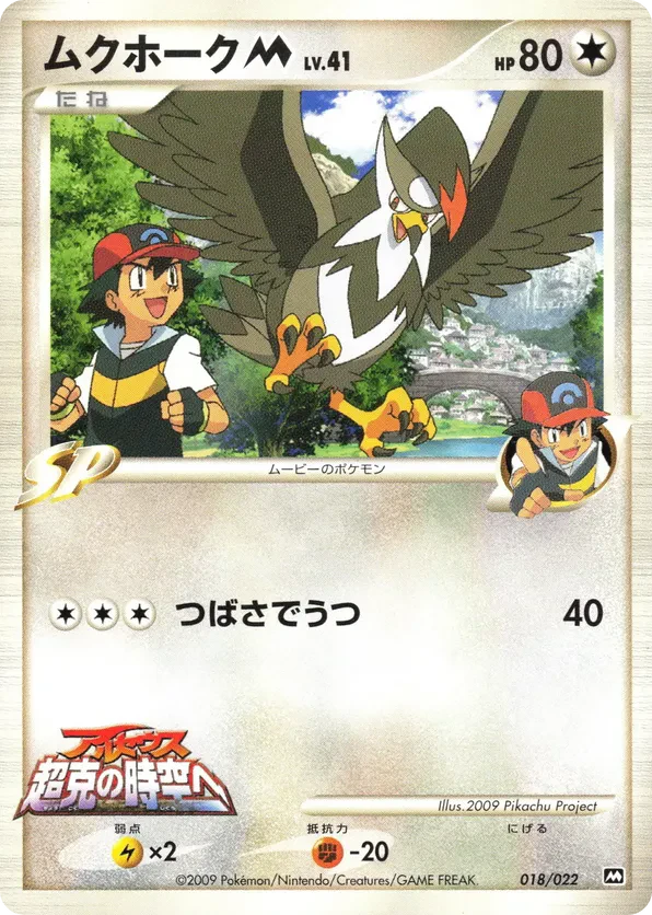 Staraptor M
