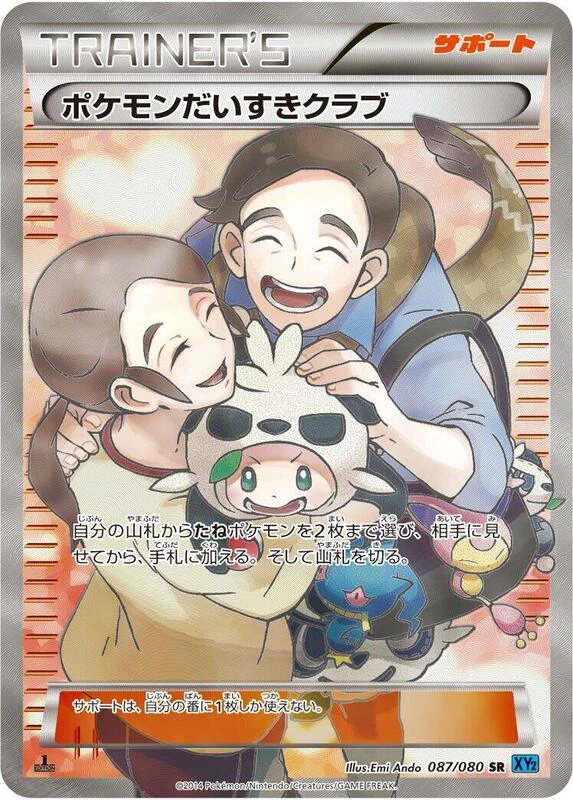 Pokemon Fan Club - 087/080