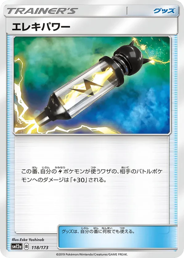 Electropower - 118/173 (Mirror Holofoil)