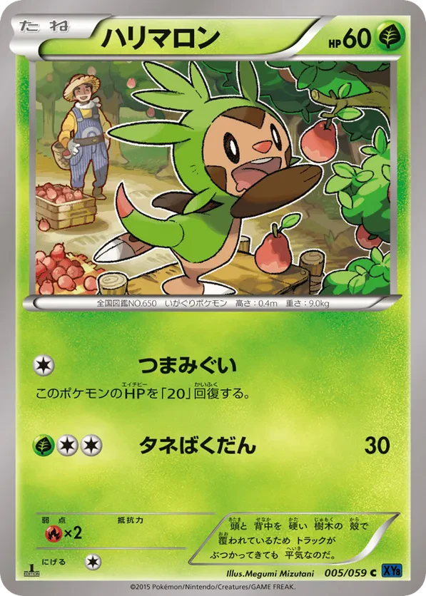 Chespin