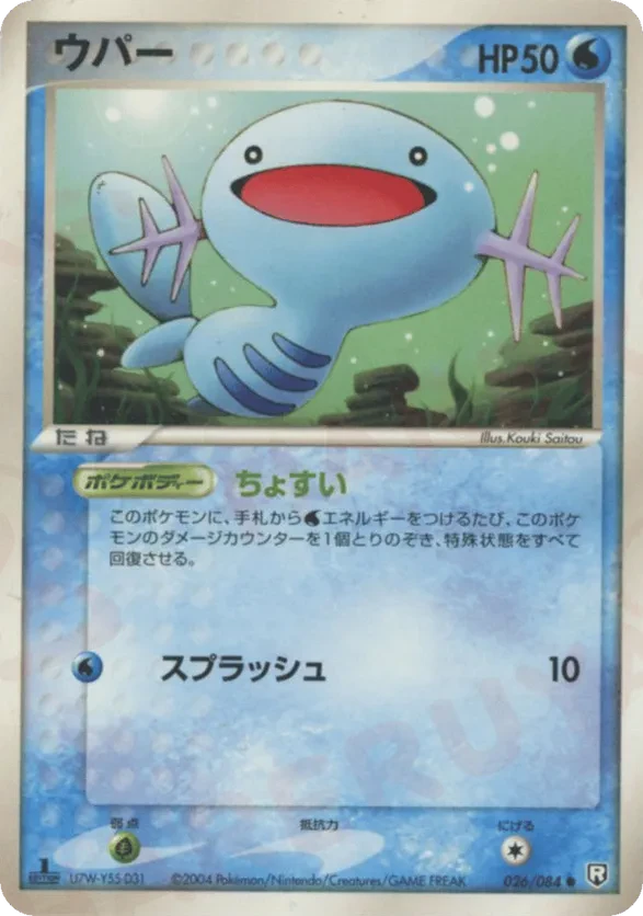 Wooper