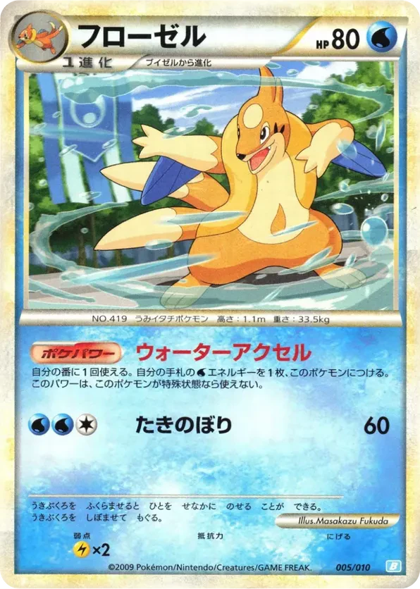 Floatzel