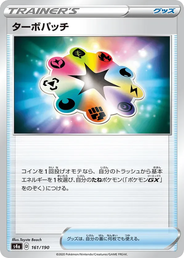 Turbo Patch - 161/190 (Mirror Holofoil)