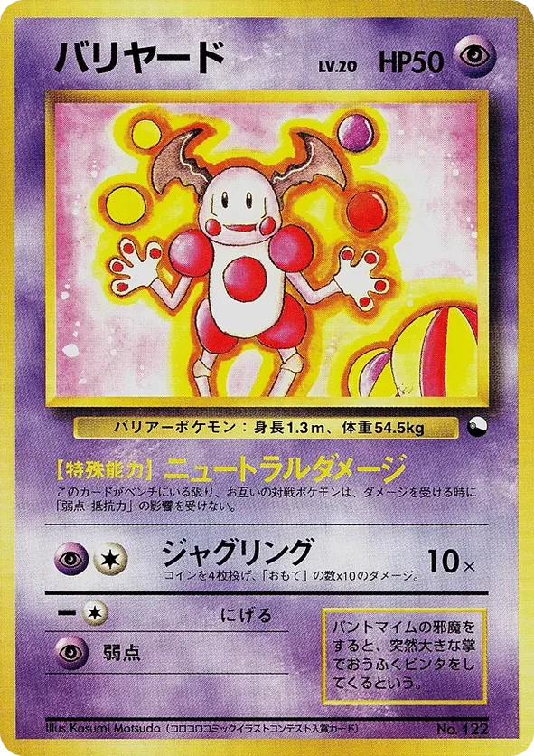 Mr. Mime