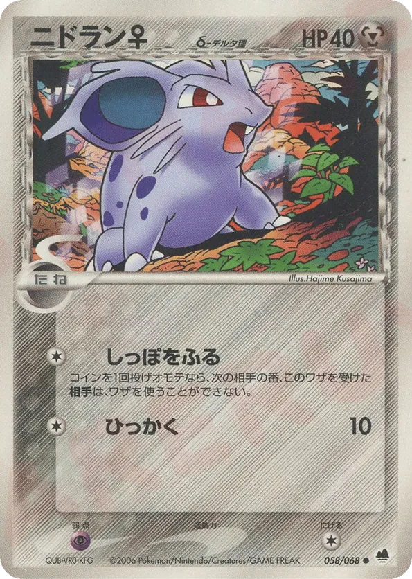 Nidoran (Delta Species)
