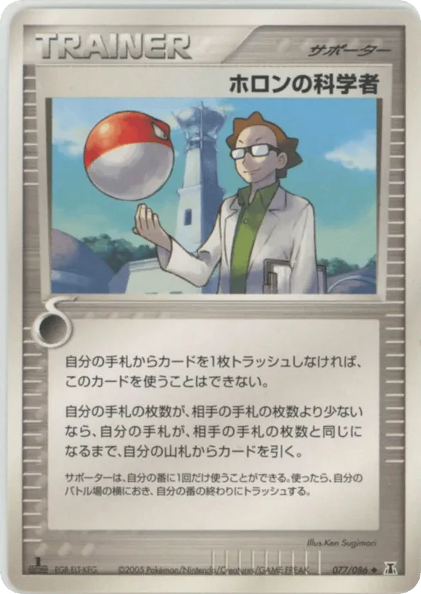 Holon Scientist