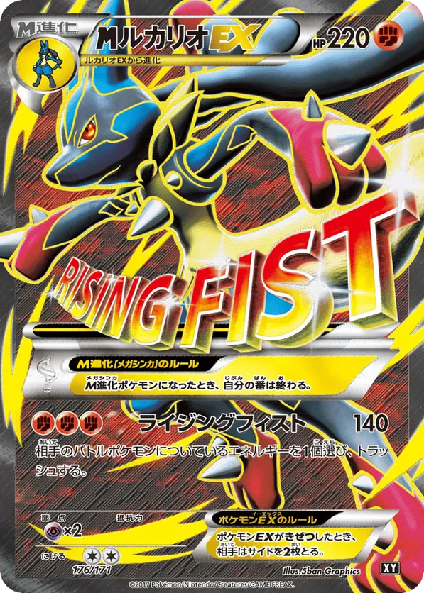 M Lucario EX