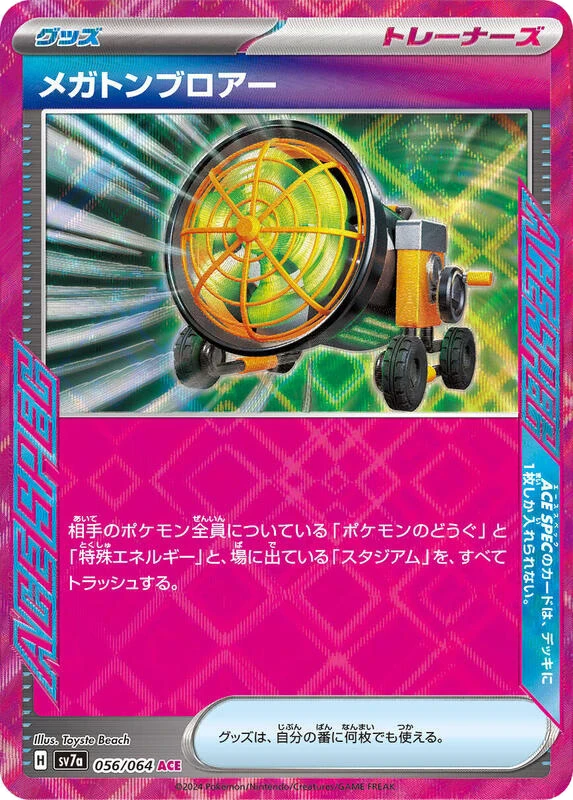Megaton Blower