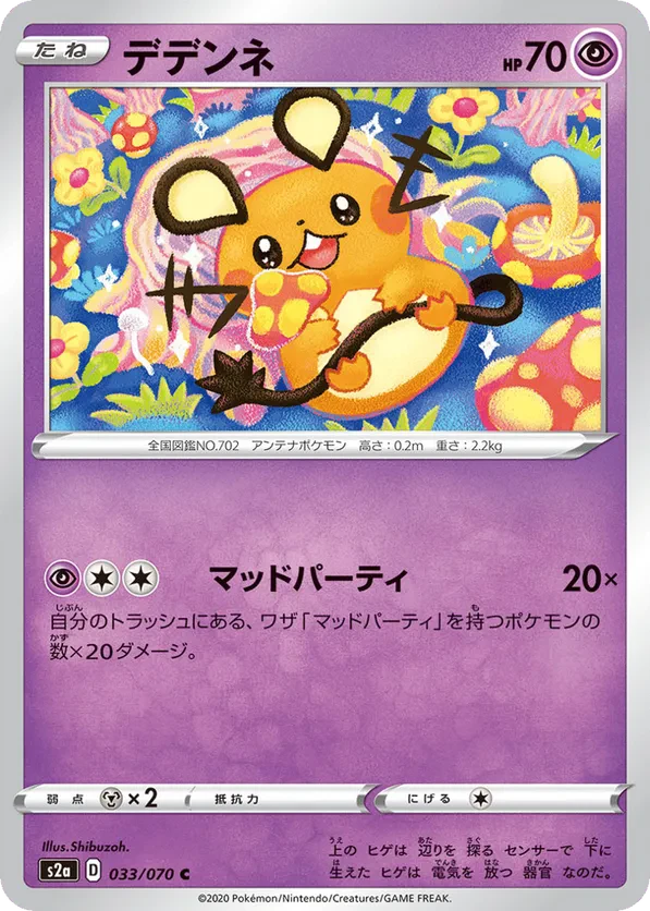 Dedenne