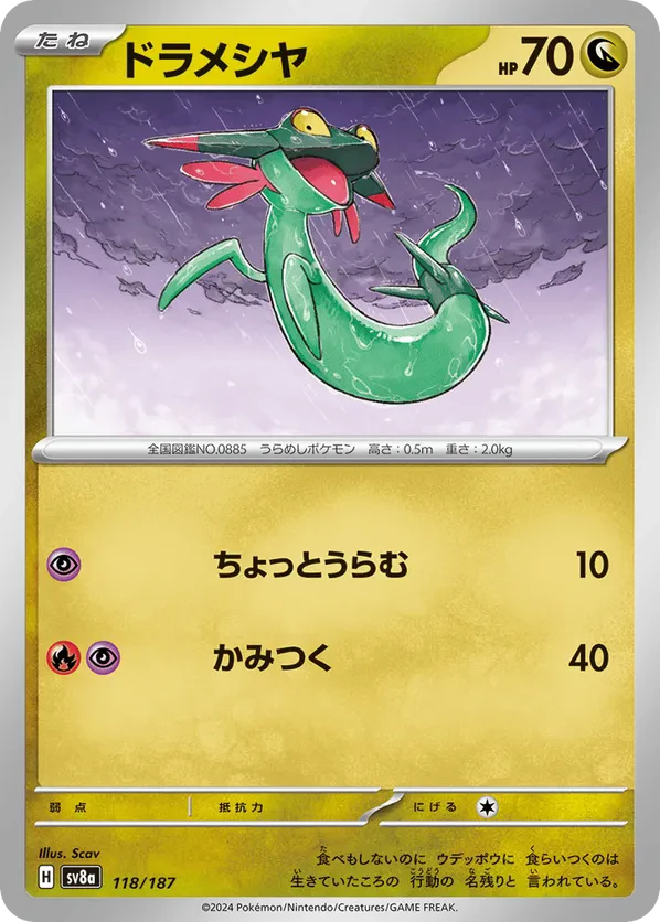 Dreepy (Mirror Foil)