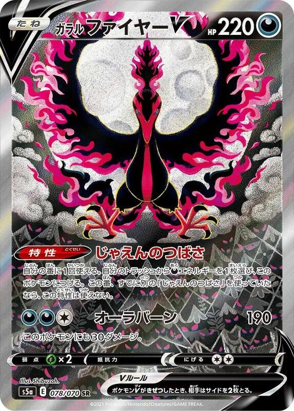 Galarian Moltres V - 078/070