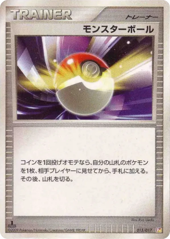 Poke Ball