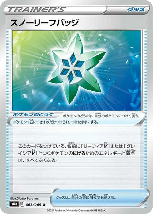 Snow Leaf Badge