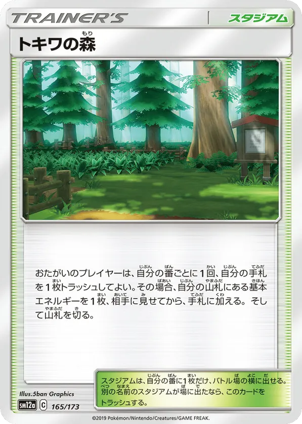 Viridian Forest (Mirror Holofoil)
