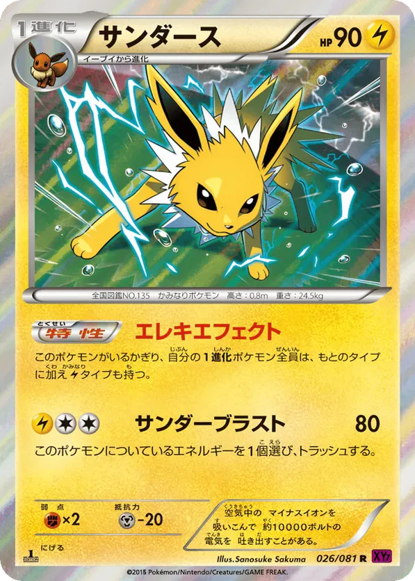 Jolteon